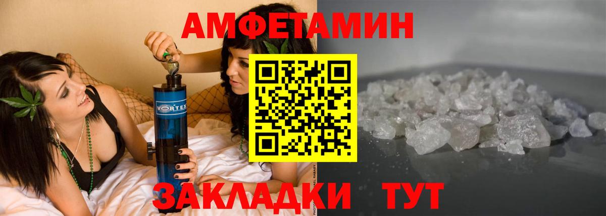 АМФЕТАМИН  АМФЕТАМИН 98%  Амфетамин  Балашов  Вход с VPN 