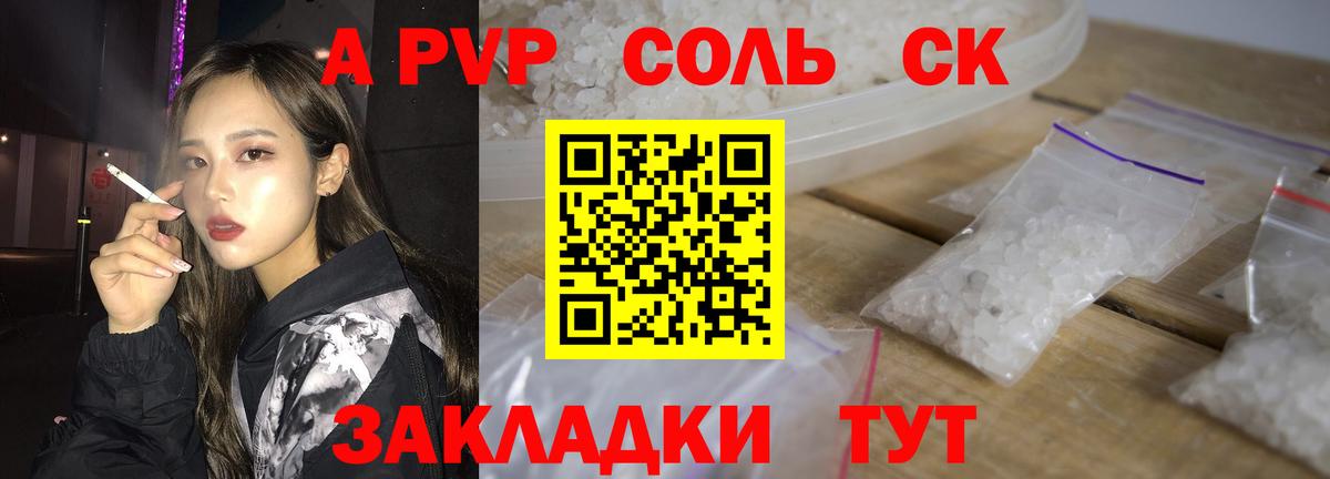 Alfa_PVP VHQ  Alfa_PVP  Балашов  Alfa_PVP Соль  Альфа ПВП мука  Вход с VPN 