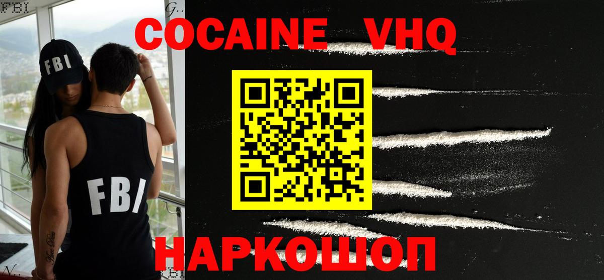 Балашов  COCAIN 98%  Вход с VPN  Кокаин  COCAIN 99% 