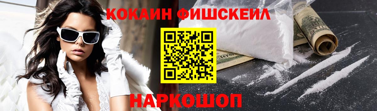 КОКАИН Колумбийский Балашов
