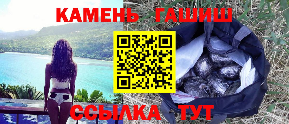 Балашов  ГАШ  Гашиш Cannabis  Вход с VPN  ГАШ hashish 