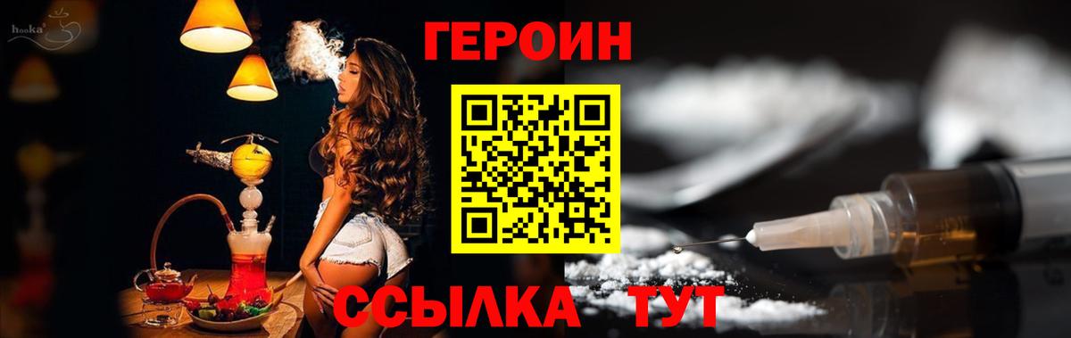ГЕРОИН герыч  Вход с VPN  Балашов 