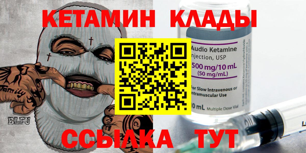 Балашов  КЕТАМИН ketamine  Вход с VPN  КЕТАМИН VHQ 