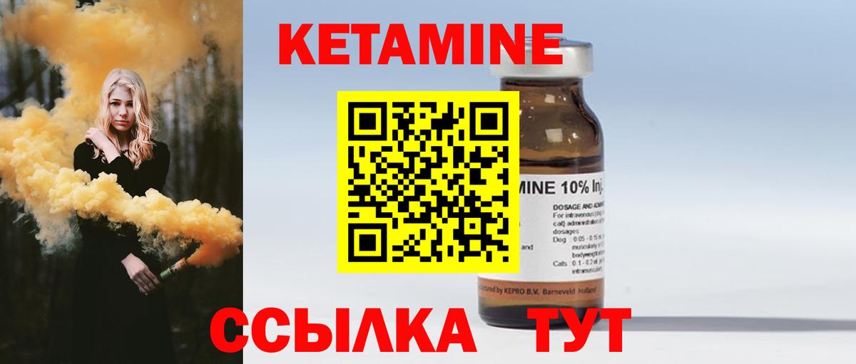 КЕТАМИН ketamine Балашов