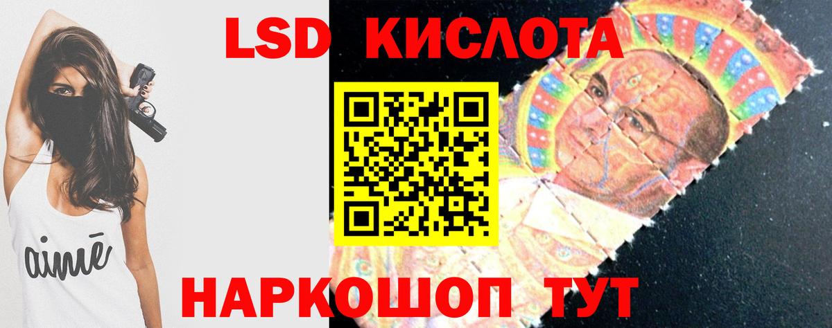 ЛСД экстази кислота Балашов
