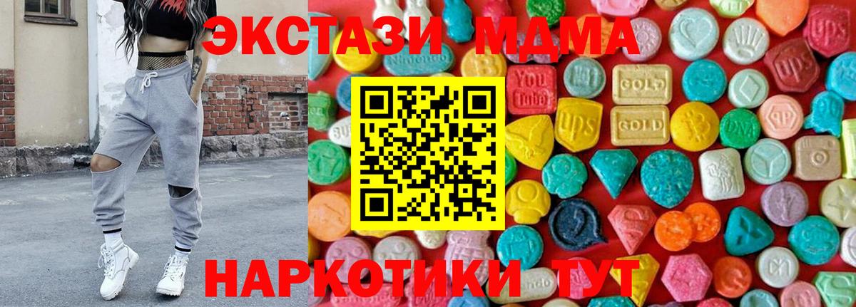 MDMA crystal  МДМА  MDMA VHQ  Балашов  Вход с VPN 