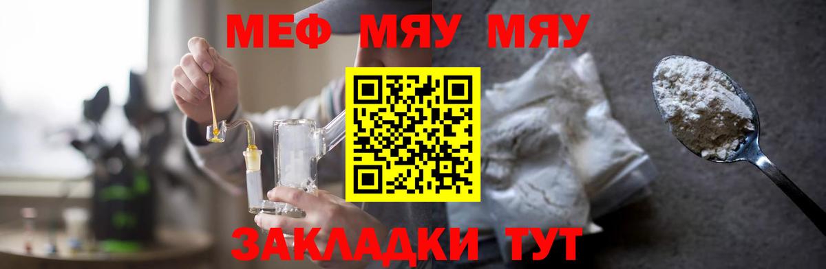 Меф  Балашов