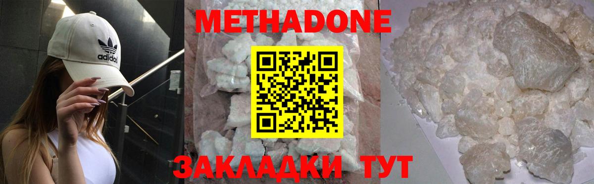 МЕТАДОН VHQ  MEGA ТОР  Вход с VPN  Балашов  МЕТАДОН белоснежный 