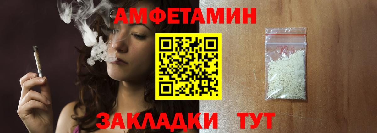 Метамфетамин  Вход с VPN  Балашов  Первитин пудра  Первитин пудра 