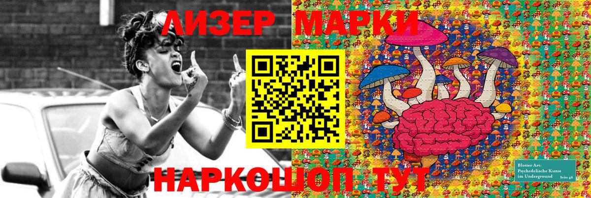 Марки 25I-NBOMe 1,8мг Балашов