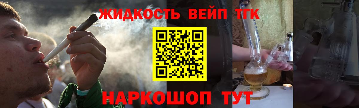 ТГК THC oil  Вход с VPN  Дистиллят ТГК Wax  Балашов 